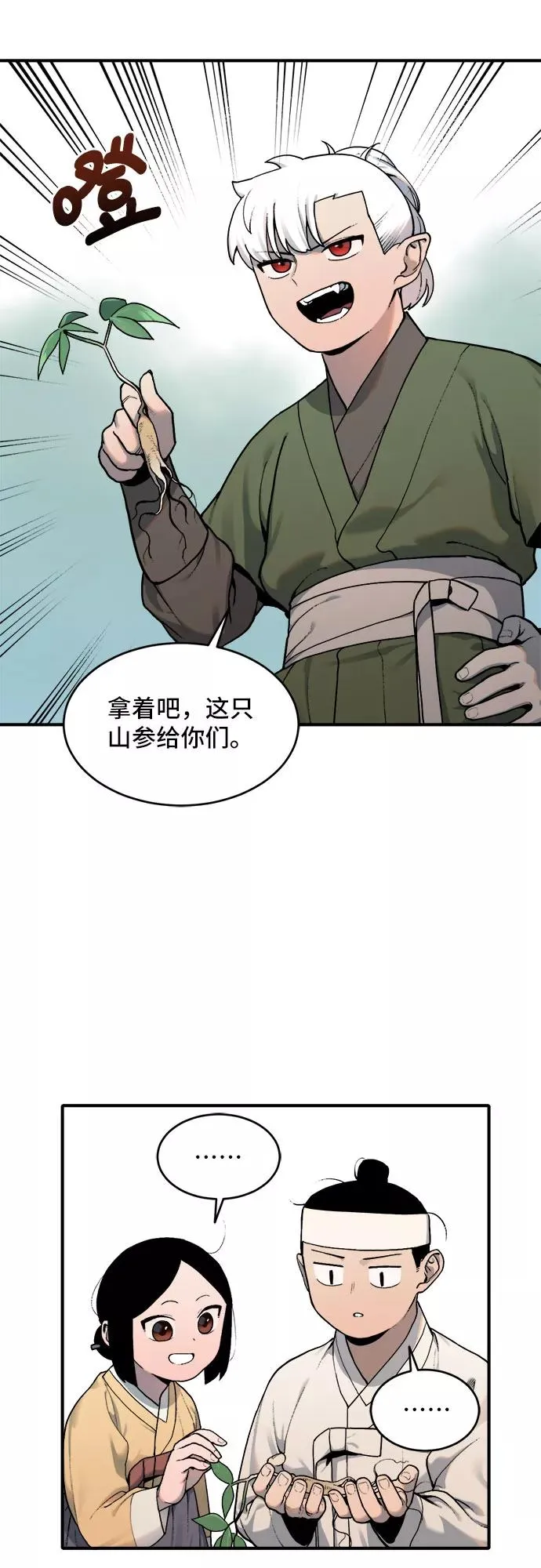 [第16话] 许灿（1） 第6页