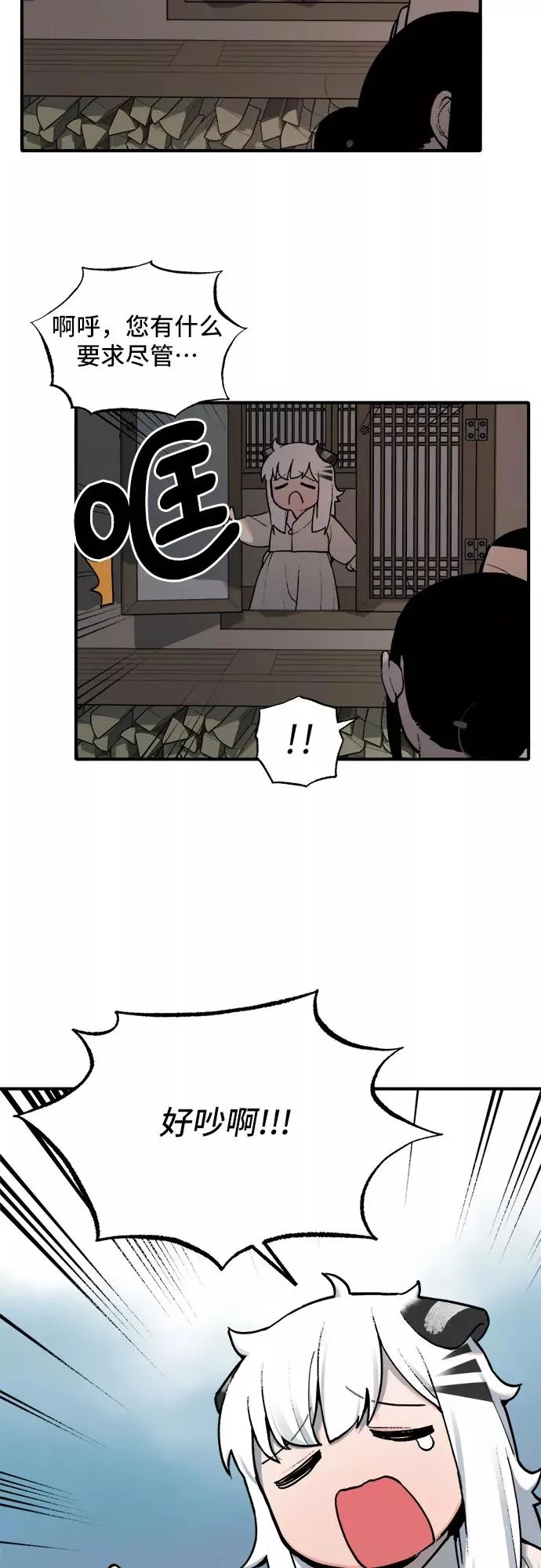 [第16话] 许灿（1） 第8页