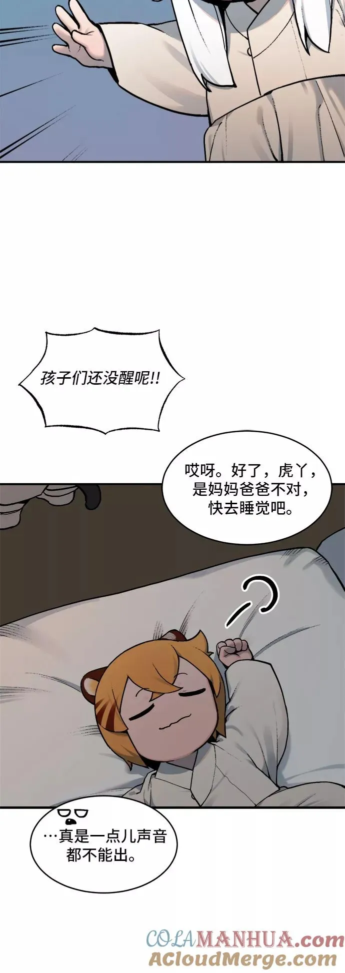 [第16话] 许灿（1） 第9页