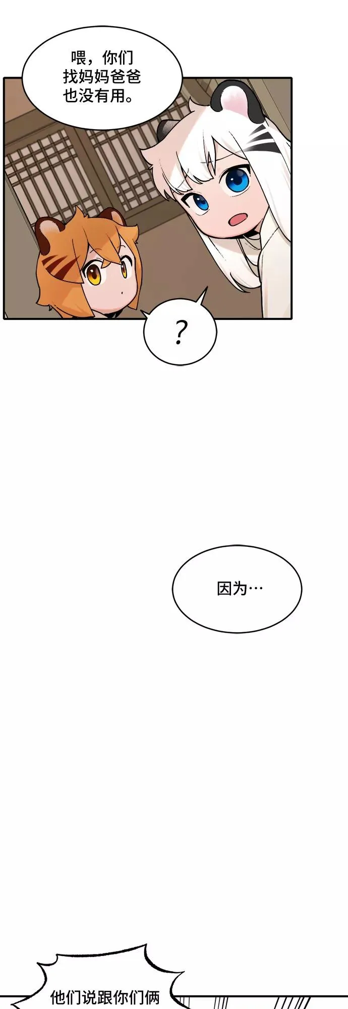 [第16话] 许灿（1） 第18页