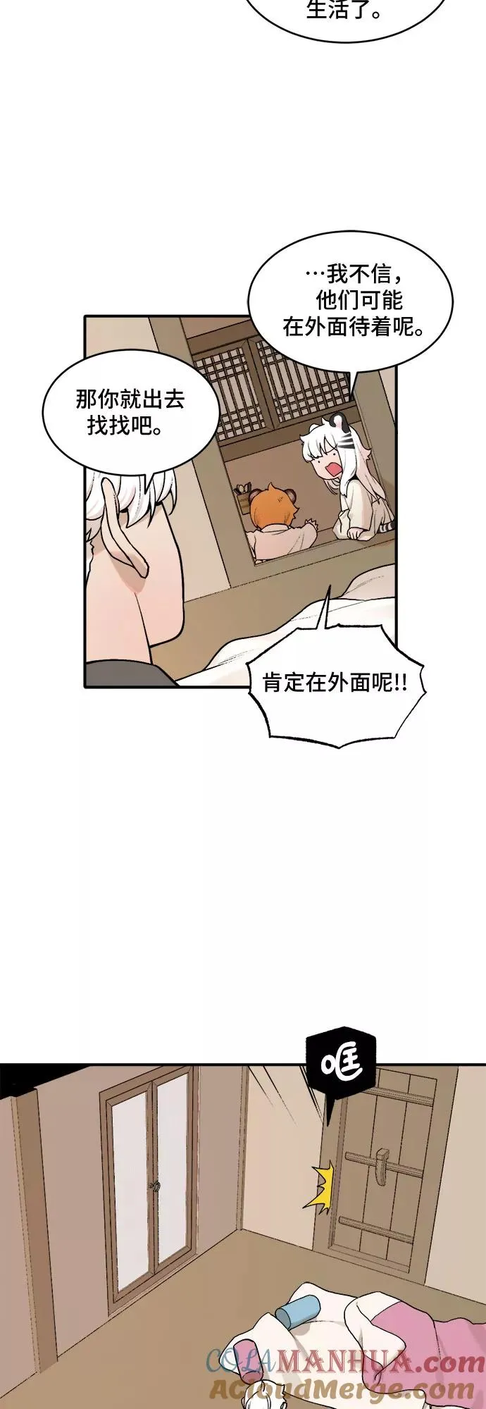[第16话] 许灿（1） 第21页