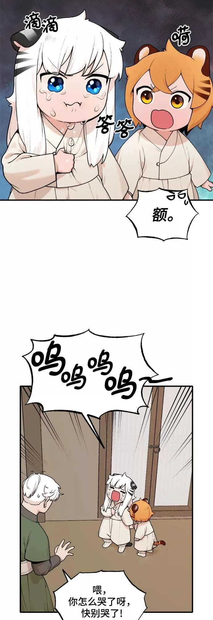 [第16话] 许灿（1） 第24页