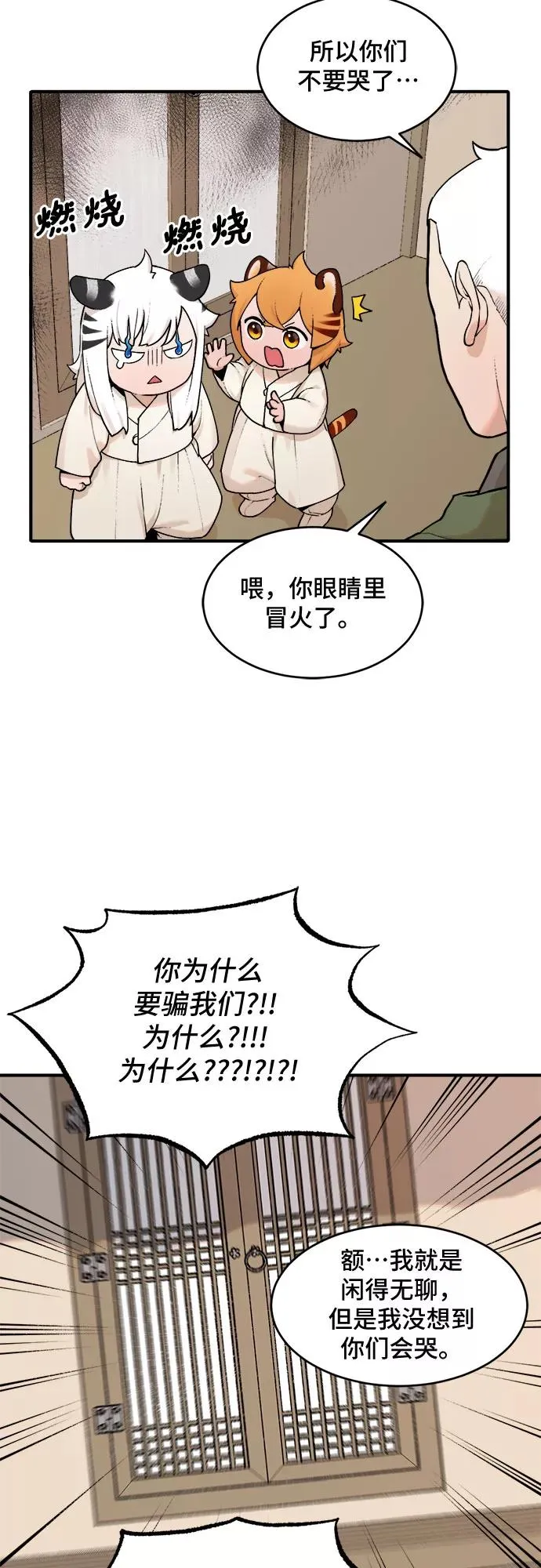 [第16话] 许灿（1） 第26页