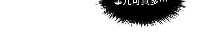 [第16话] 许灿（1） 第28页