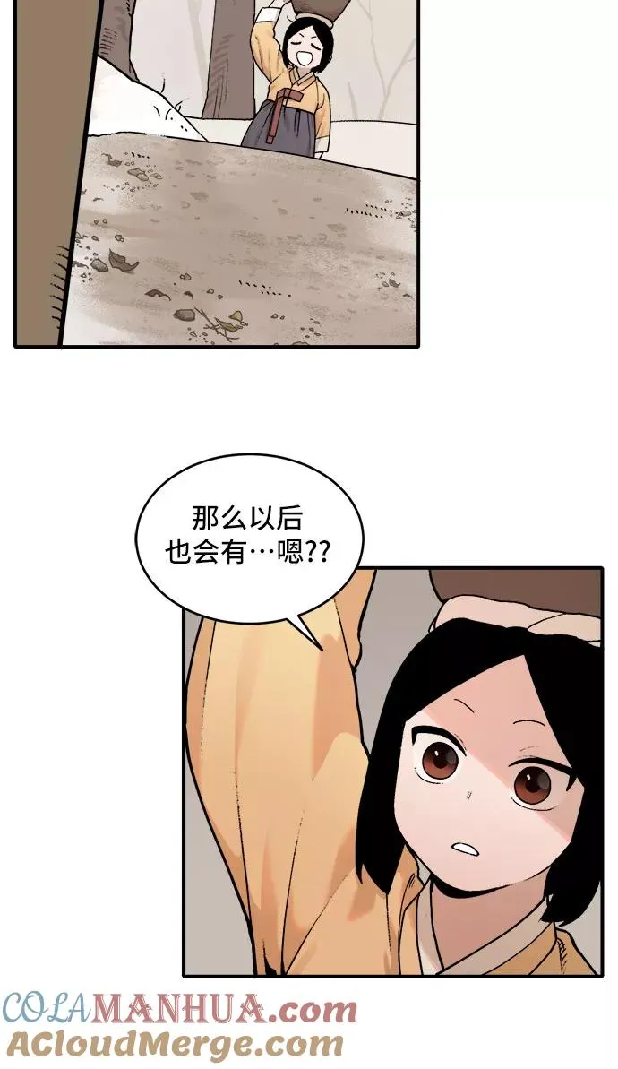 [第16话] 许灿（1） 第37页