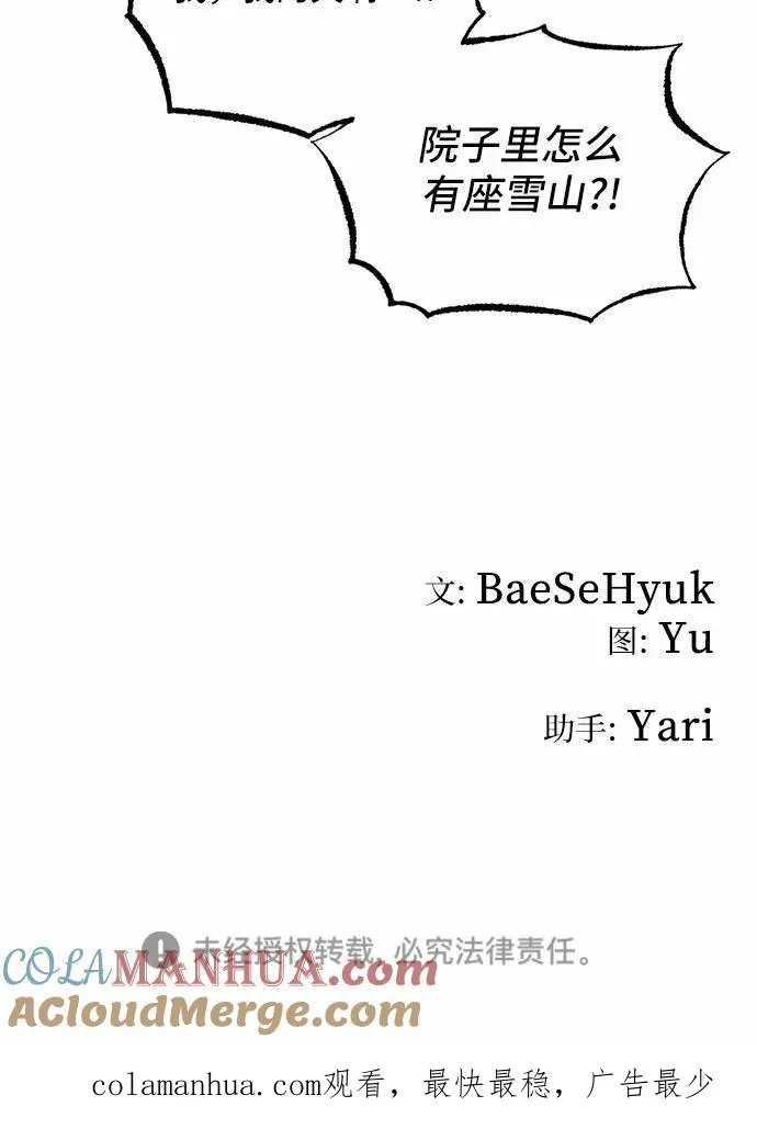 [第16话] 许灿（1） 第39页