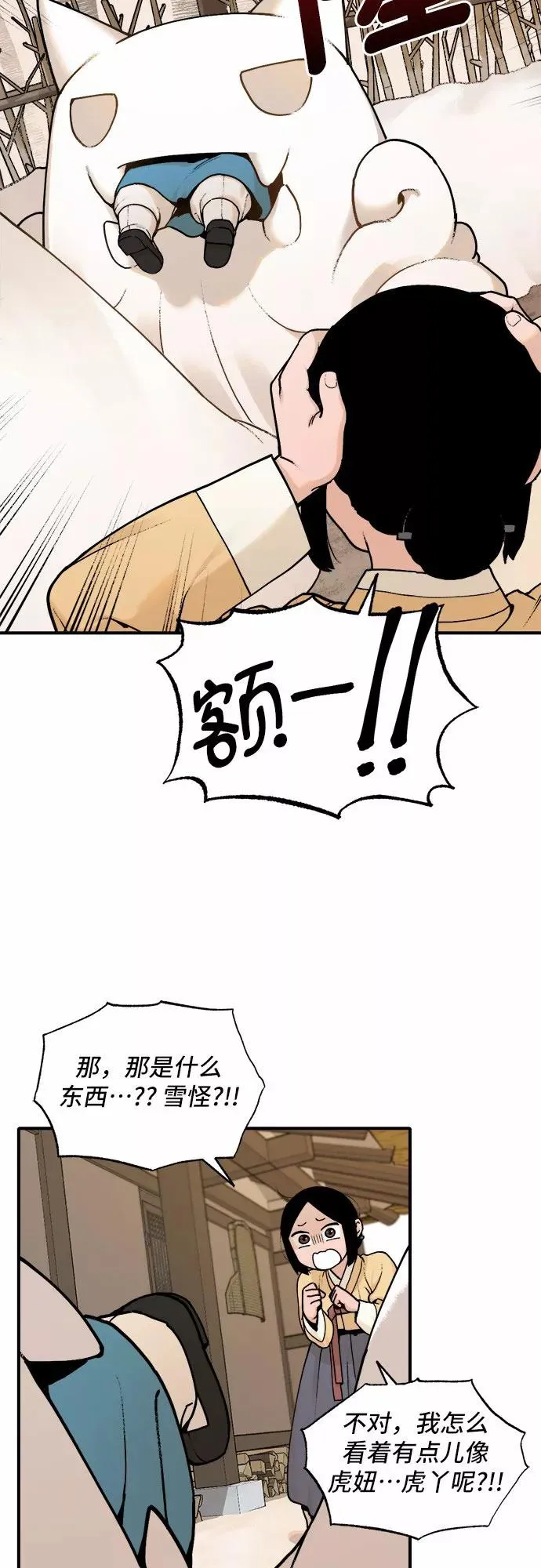 [第17话] 许灿（2） 第4页