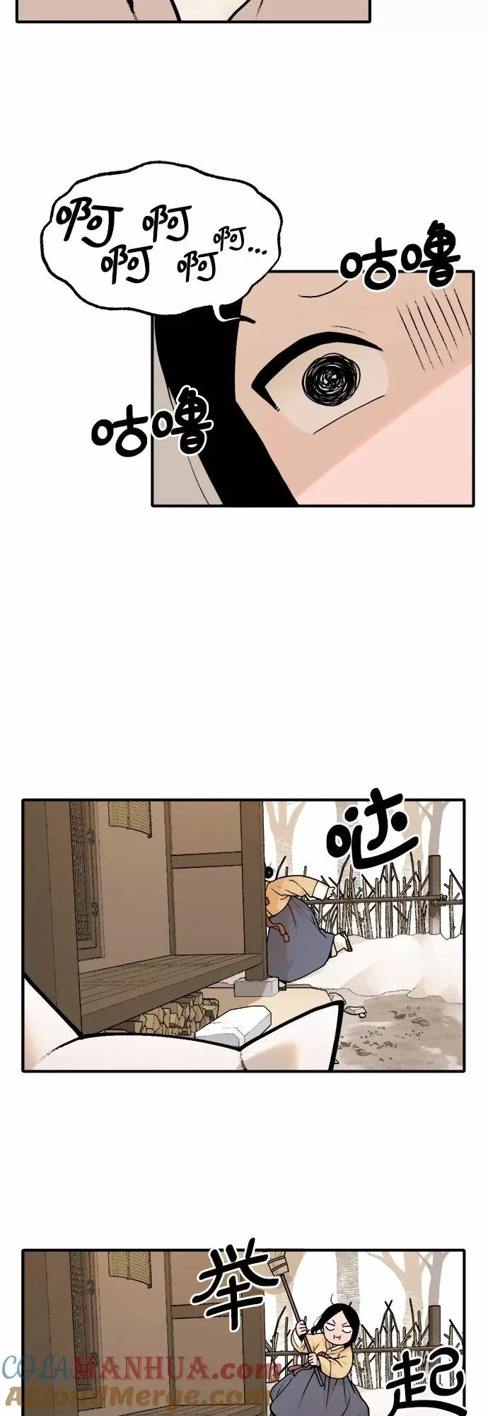 [第17话] 许灿（2） 第5页
