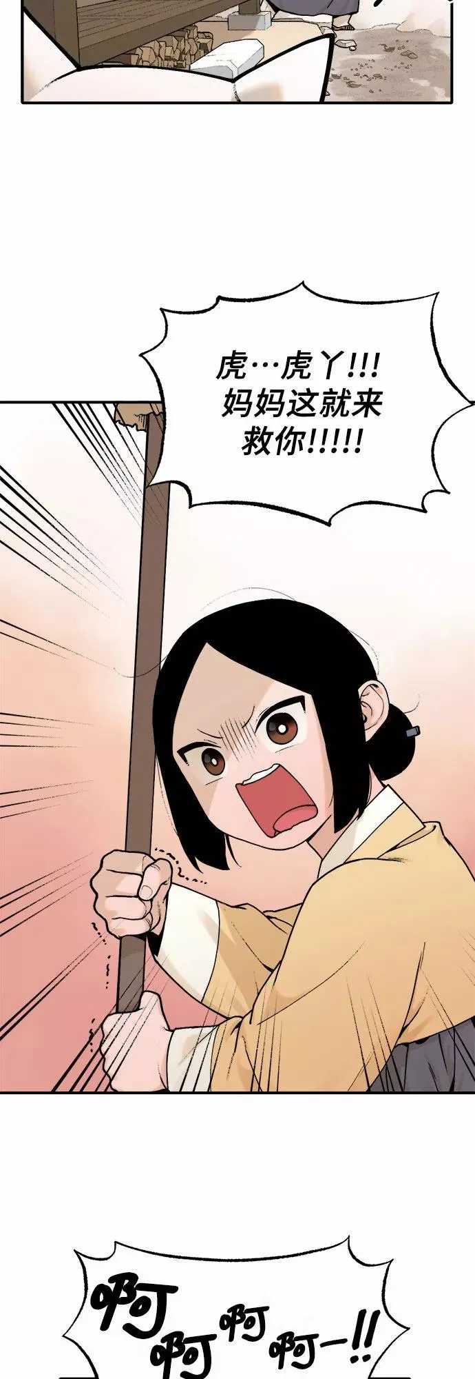 [第17话] 许灿（2） 第6页