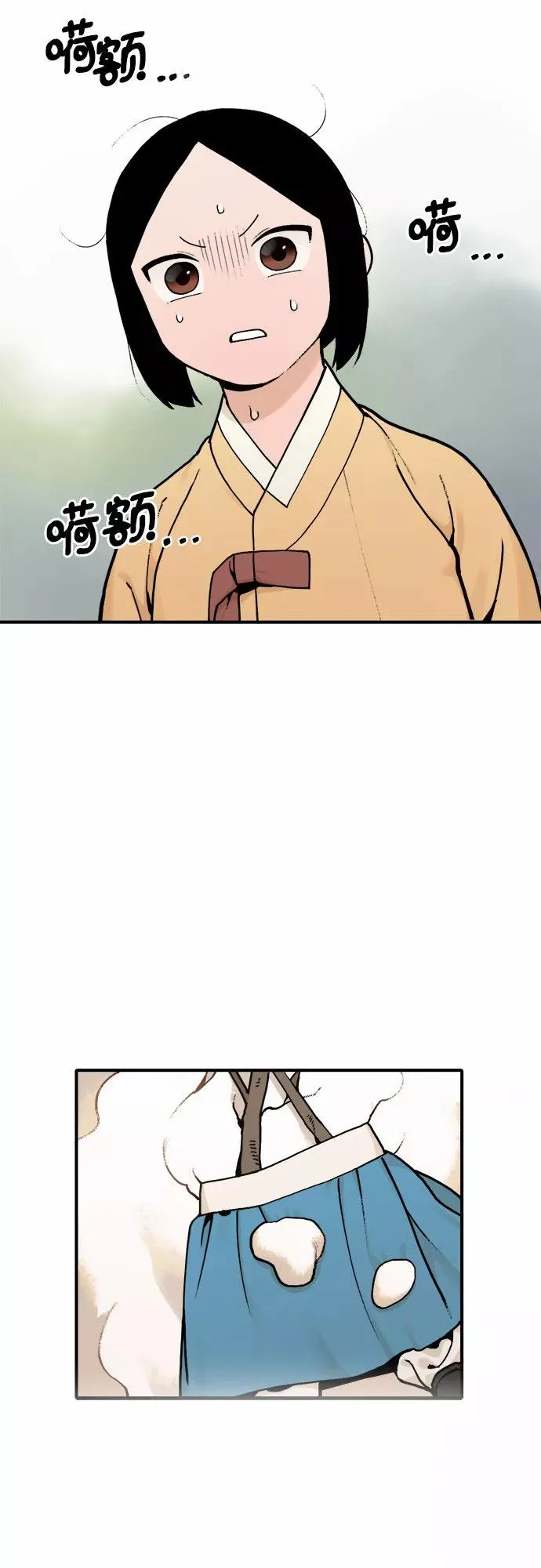 [第17话] 许灿（2） 第8页