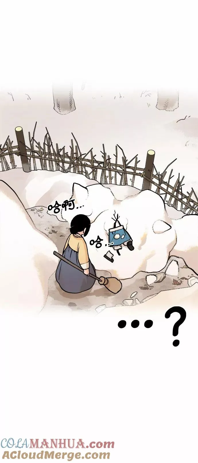 [第17话] 许灿（2） 第9页