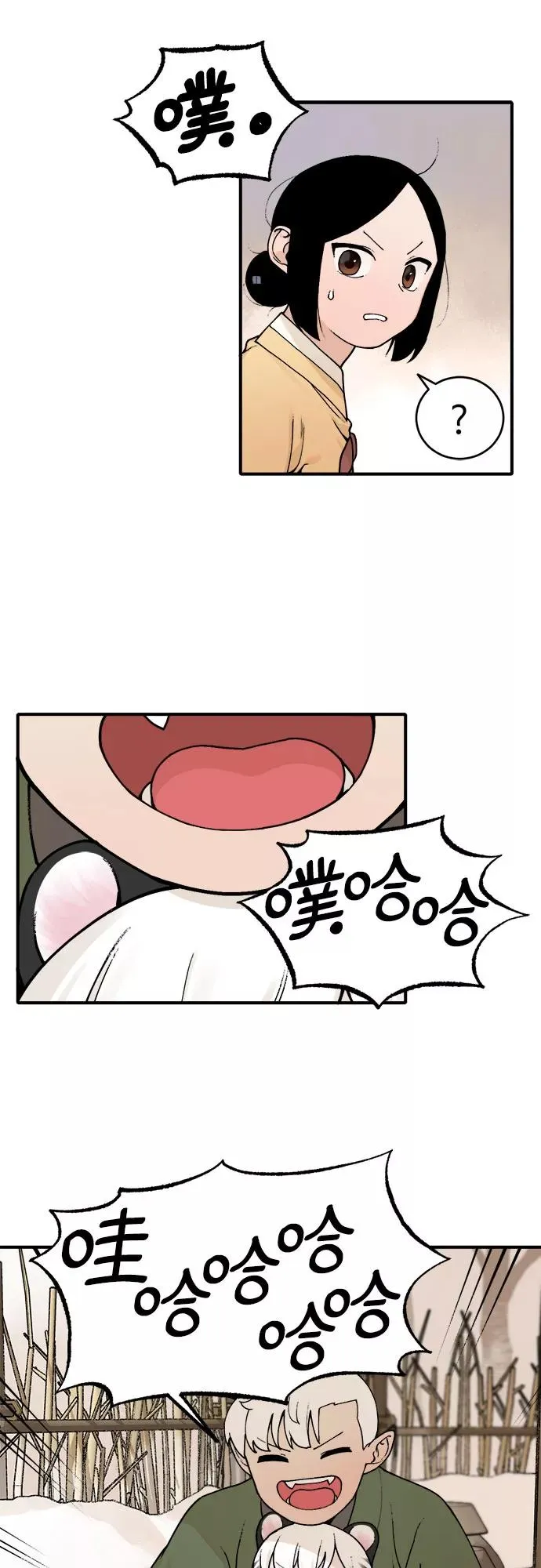 [第17话] 许灿（2） 第10页