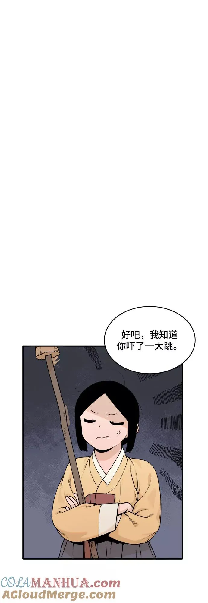 [第17话] 许灿（2） 第13页
