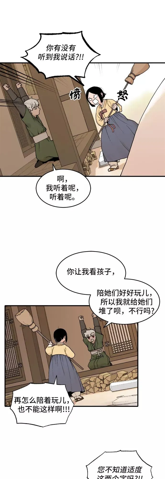 [第17话] 许灿（2） 第16页