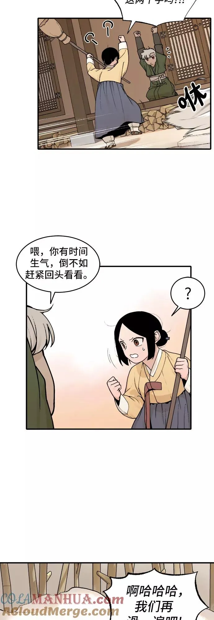 [第17话] 许灿（2） 第17页