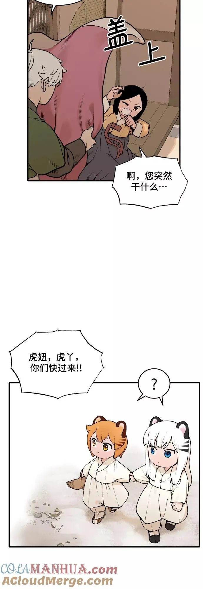 [第17话] 许灿（2） 第33页
