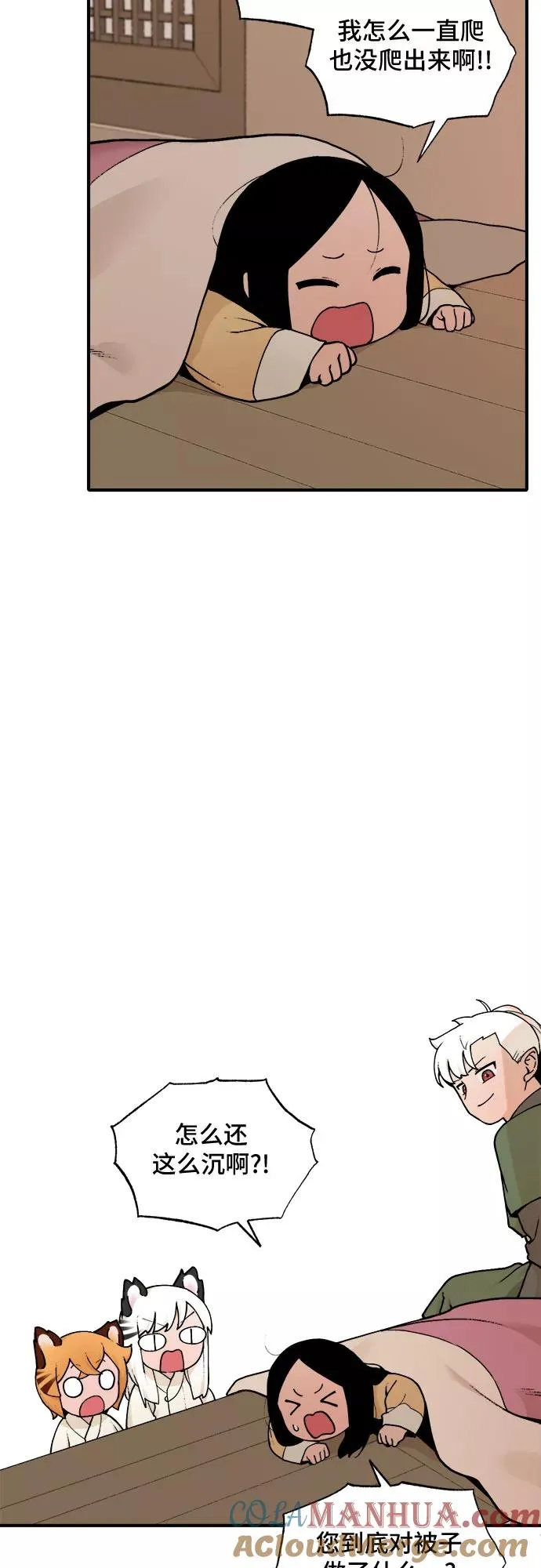 [第17话] 许灿（2） 第35页