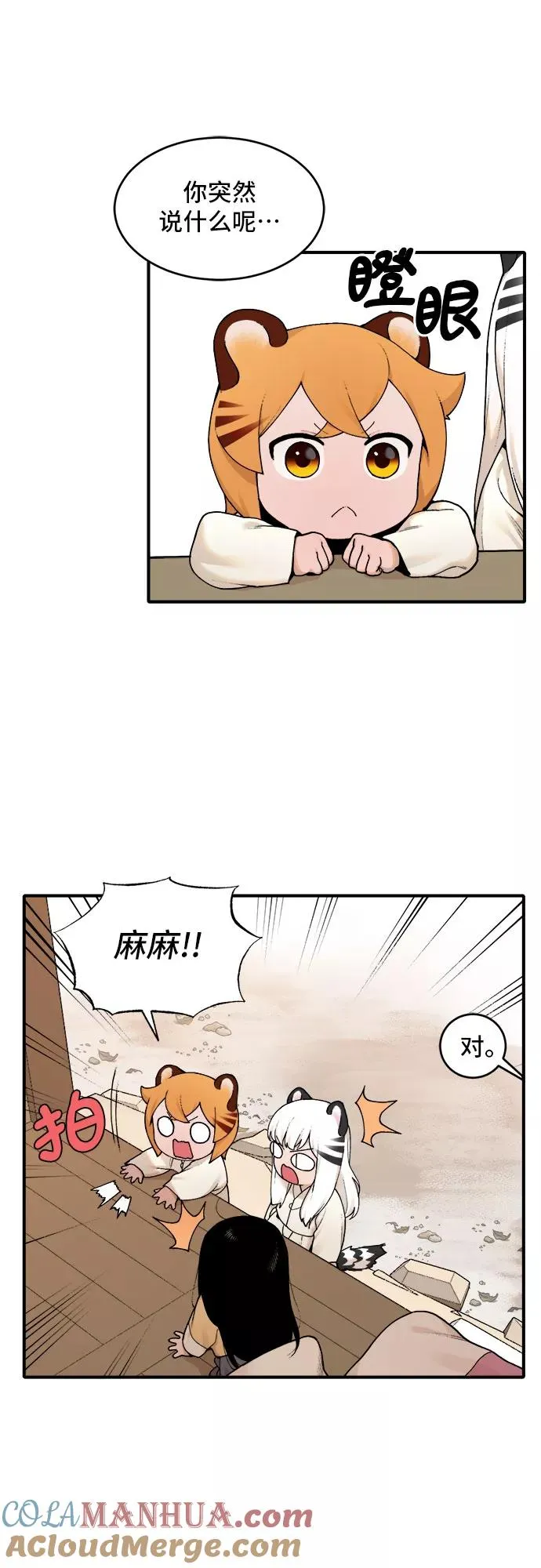 [第18话] 许灿（3） 第3页