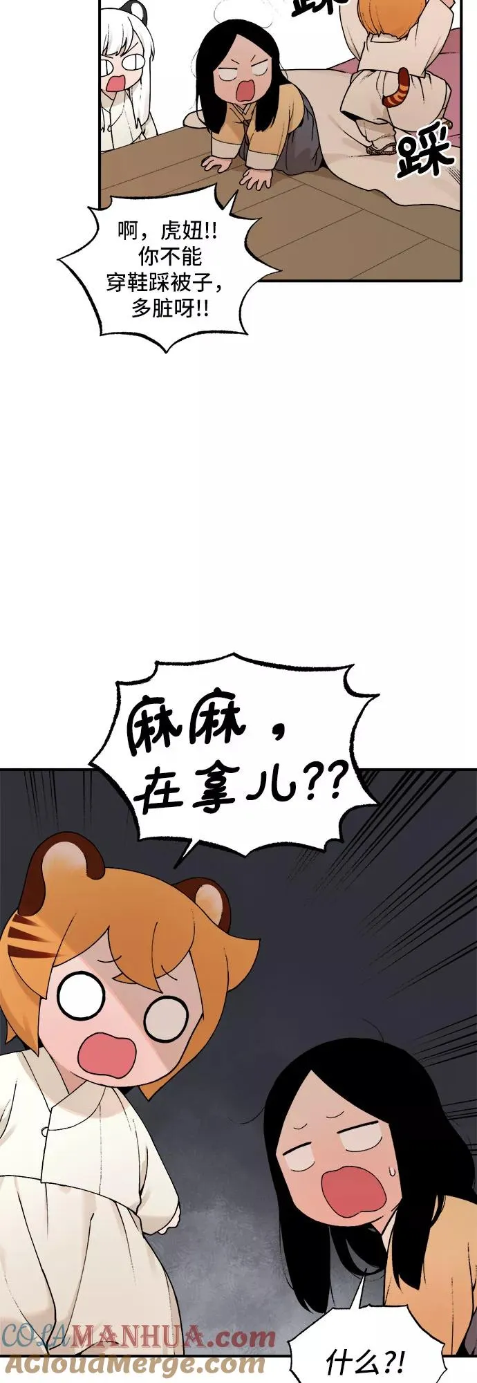 [第18话] 许灿（3） 第5页