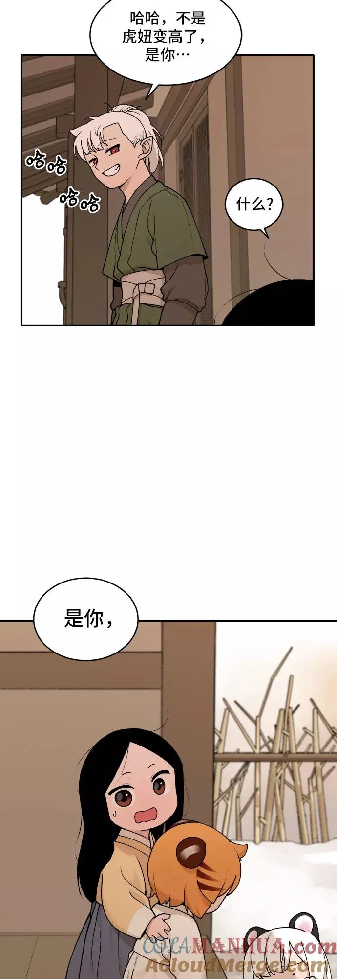 [第18话] 许灿（3） 第7页