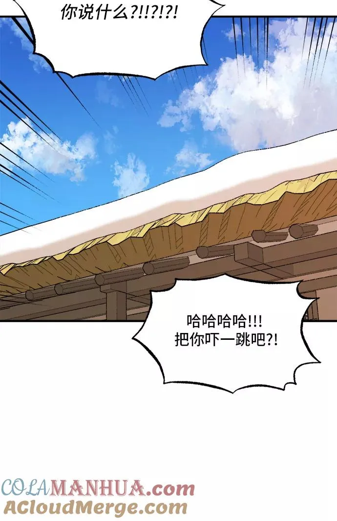 [第18话] 许灿（3） 第9页
