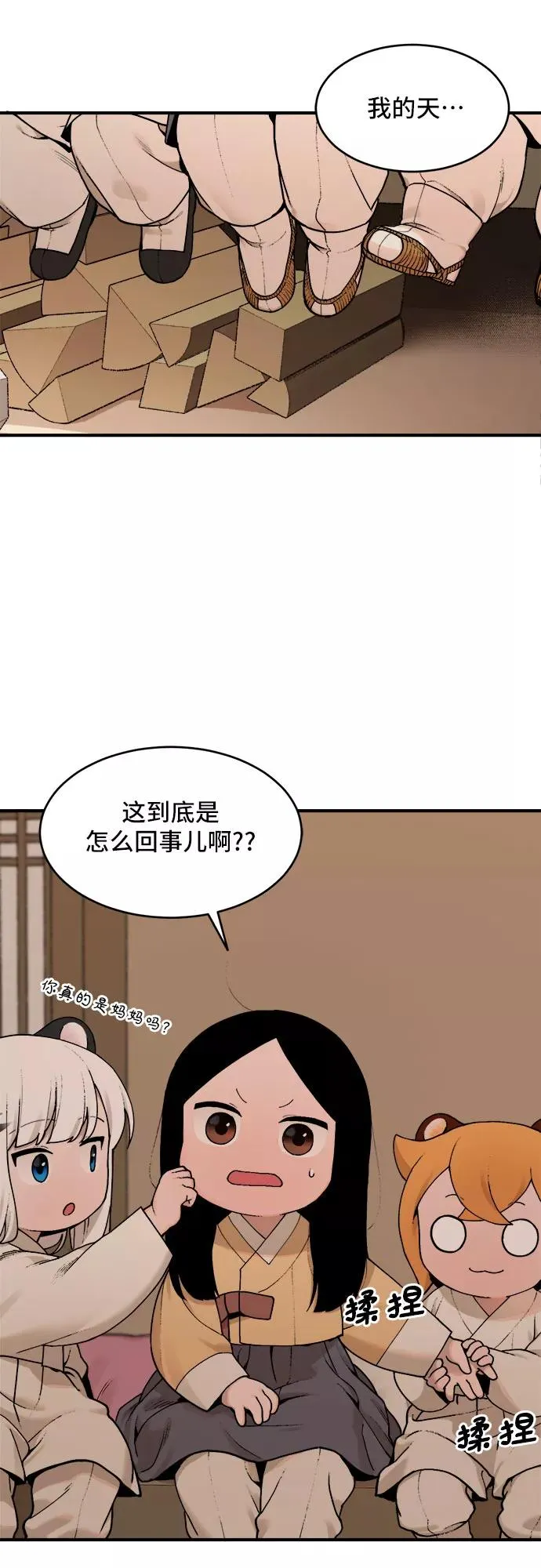 [第18话] 许灿（3） 第12页