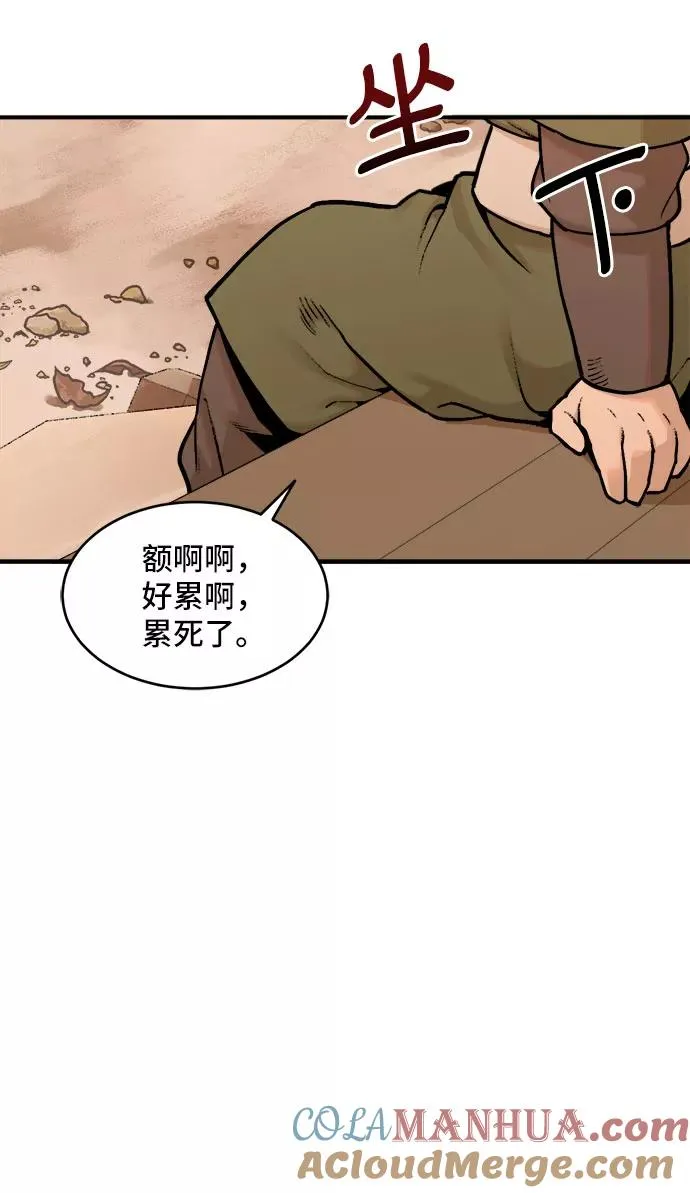 [第18话] 许灿（3） 第29页
