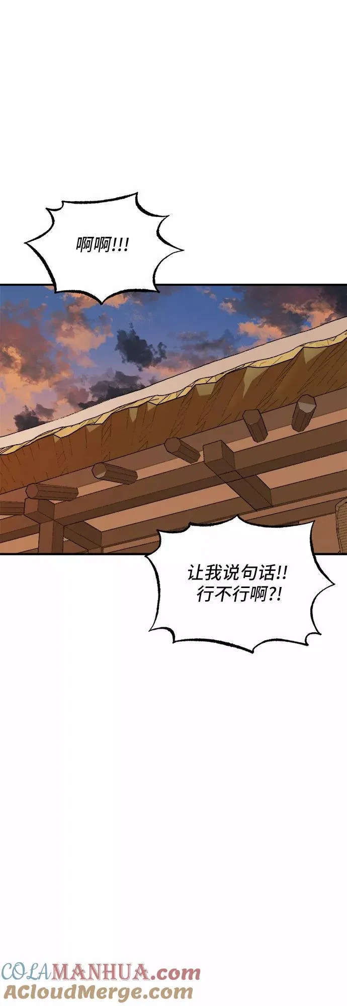 [第18话] 许灿（3） 第39页