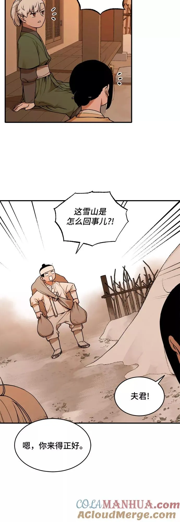 [第19话] 风筝风波（1） 第3页