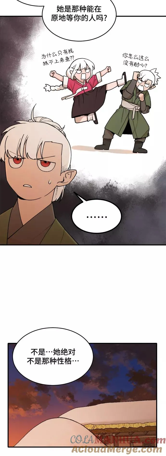 [第19话] 风筝风波（1） 第9页