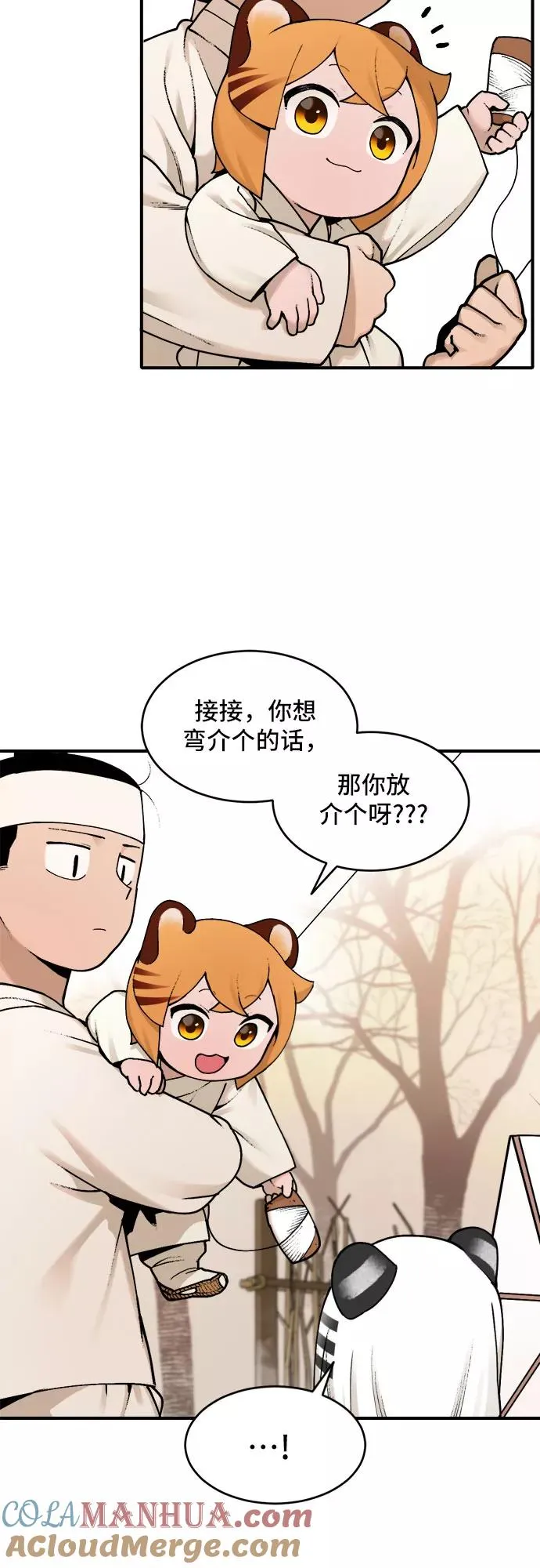 [第19话] 风筝风波（1） 第31页