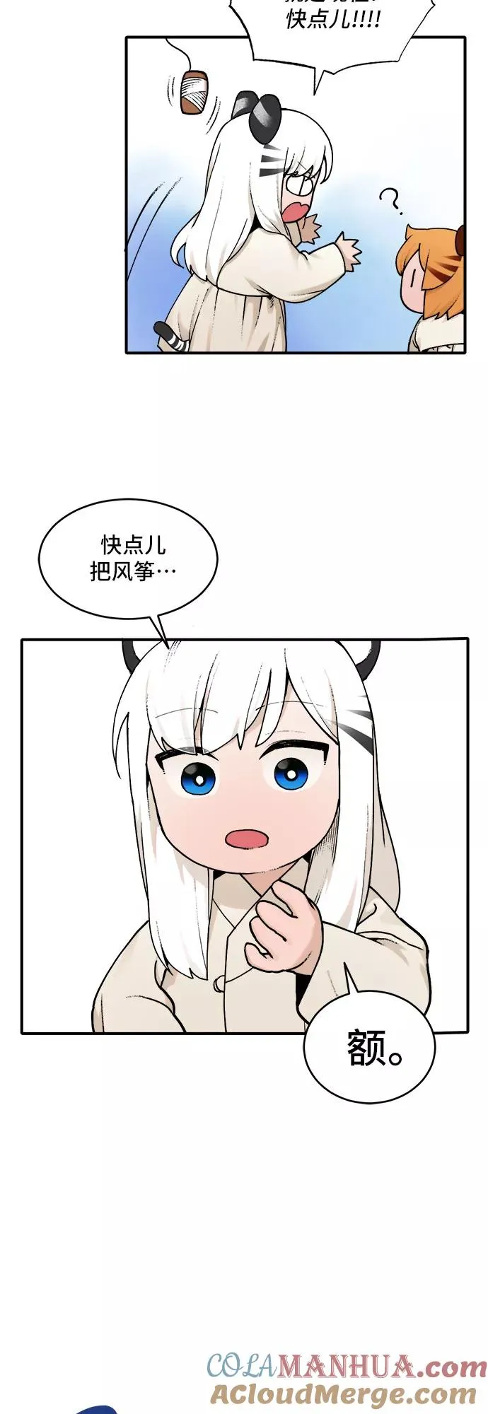 [第19话] 风筝风波（1） 第35页