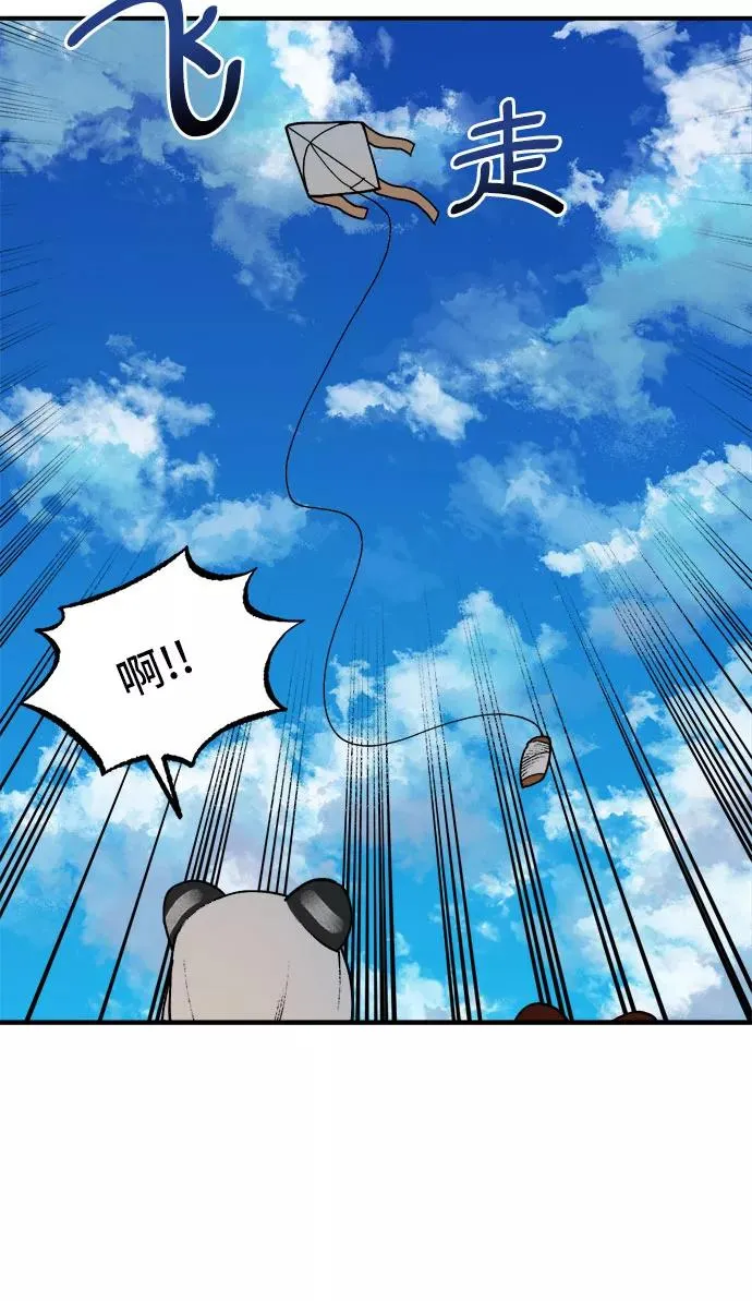[第19话] 风筝风波（1） 第36页