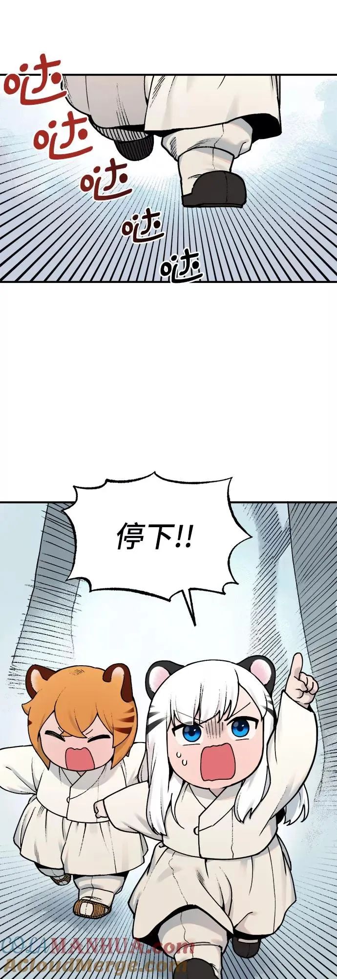 [第20话] 风筝风波（2） 第5页