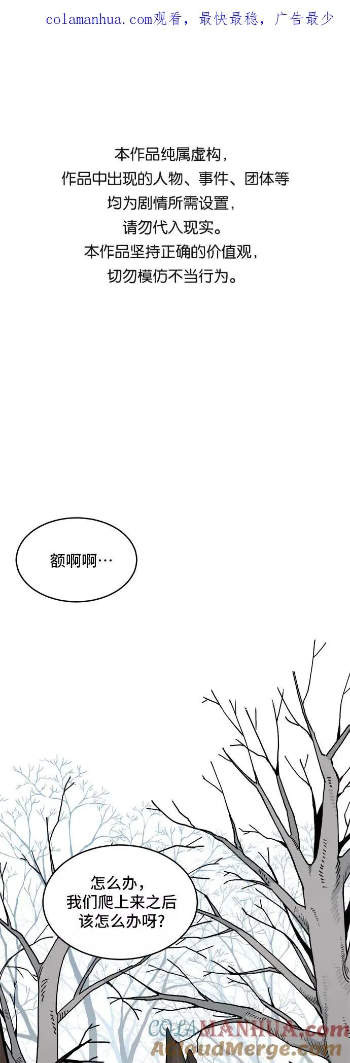 [第21话] 风筝风波（3） 第1页