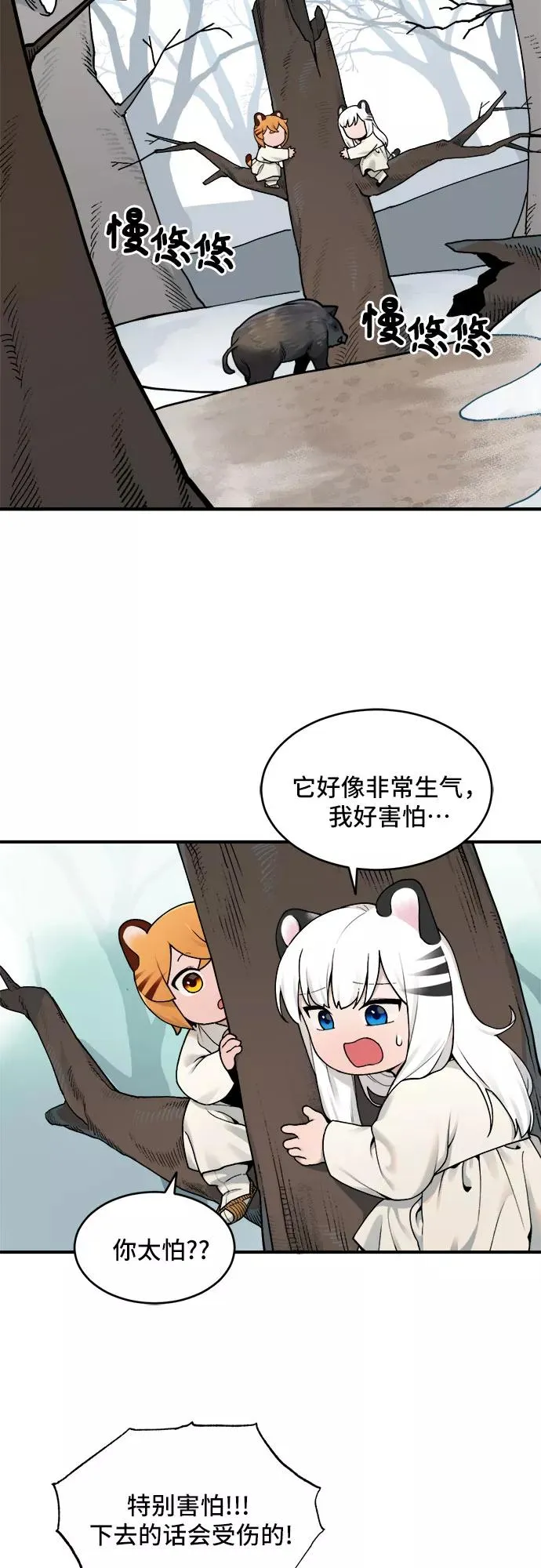 [第21话] 风筝风波（3） 第2页