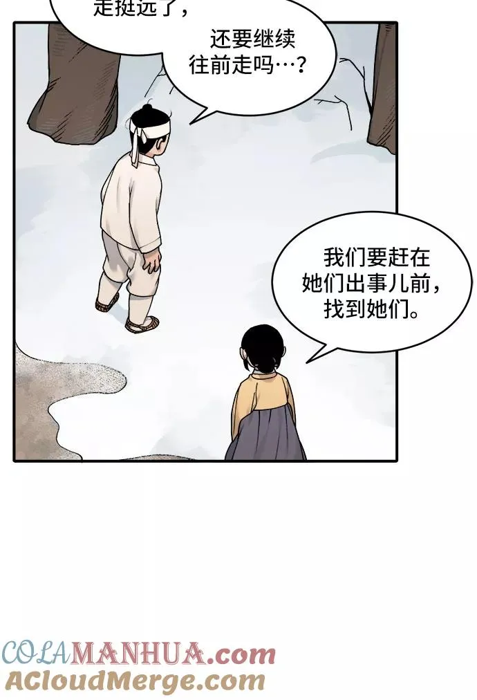 [第21话] 风筝风波（3） 第9页
