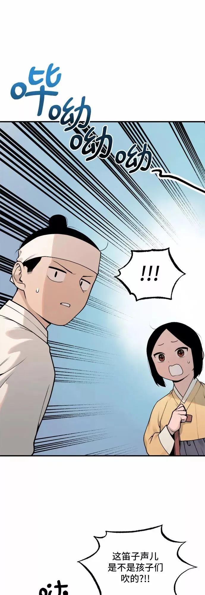 [第21话] 风筝风波（3） 第10页