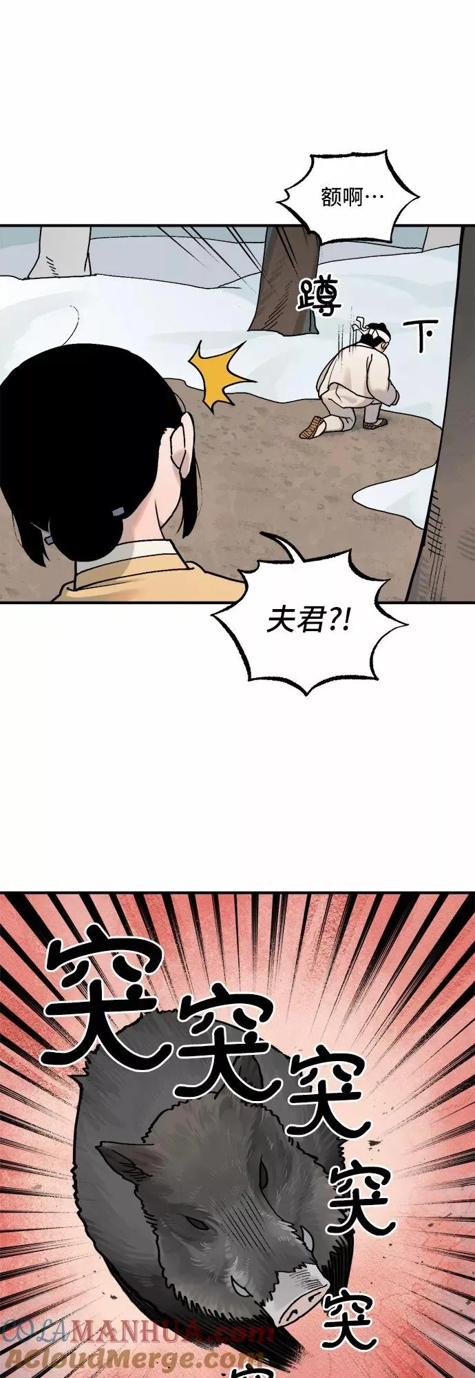 [第21话] 风筝风波（3） 第17页