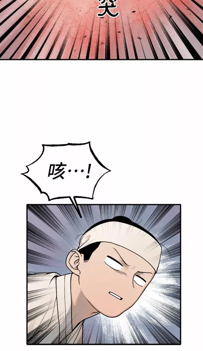 [第21话] 风筝风波（3） 第18页