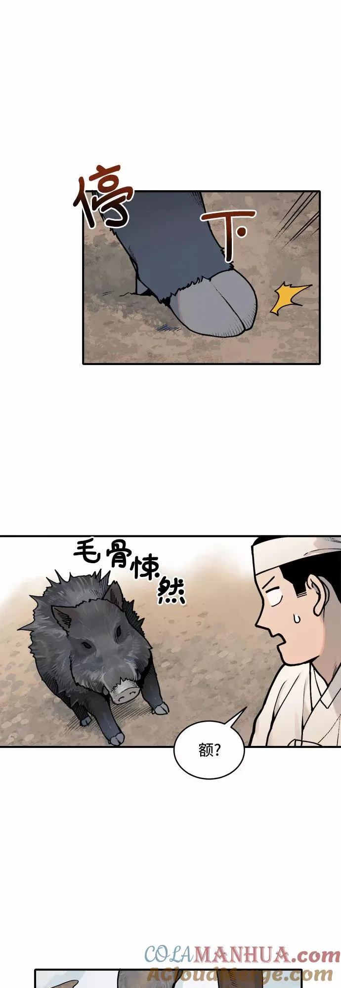 [第21话] 风筝风波（3） 第19页