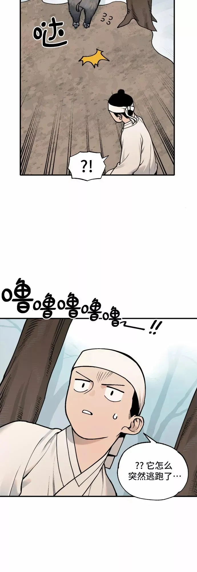 [第21话] 风筝风波（3） 第20页