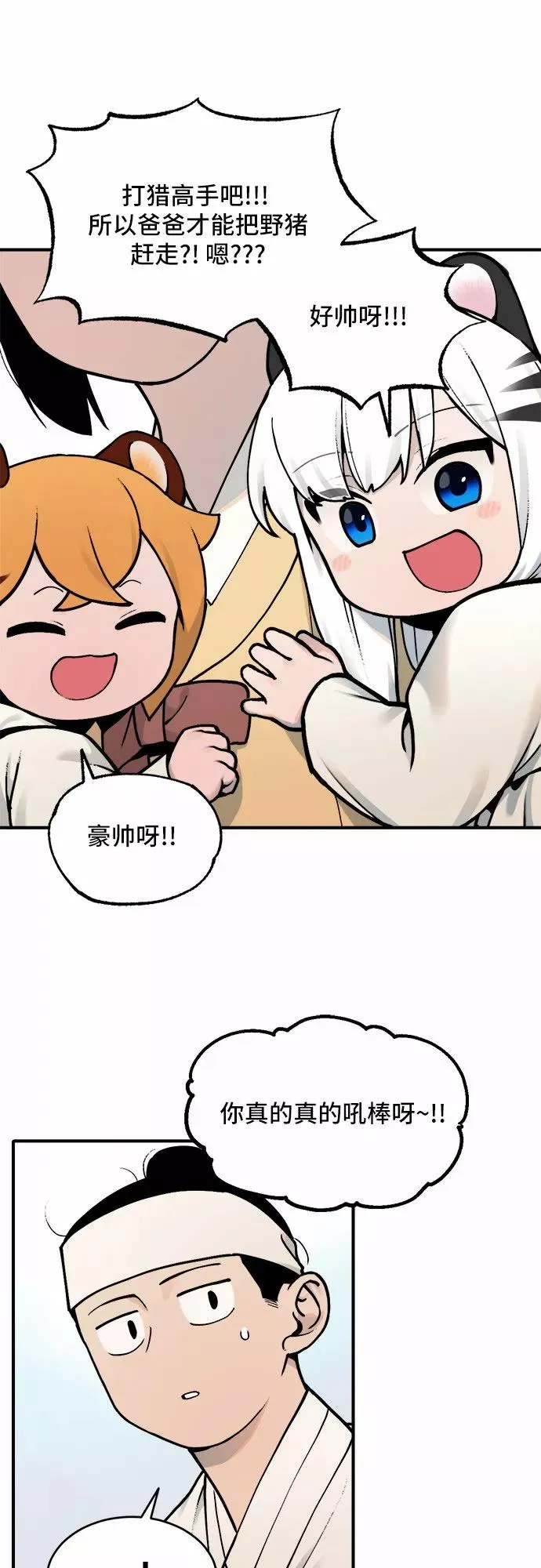 [第21话] 风筝风波（3） 第22页