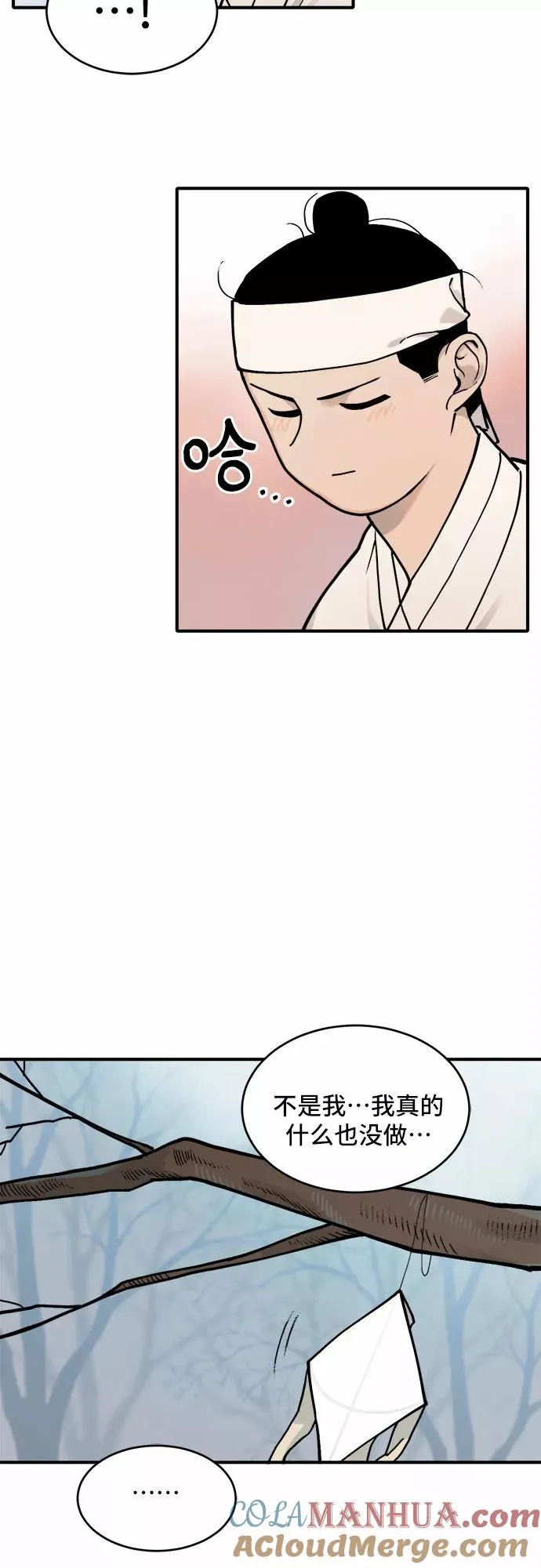 [第21话] 风筝风波（3） 第23页