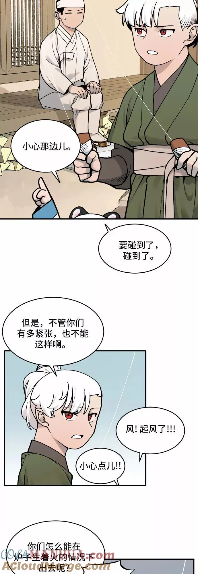 [第21话] 风筝风波（3） 第25页