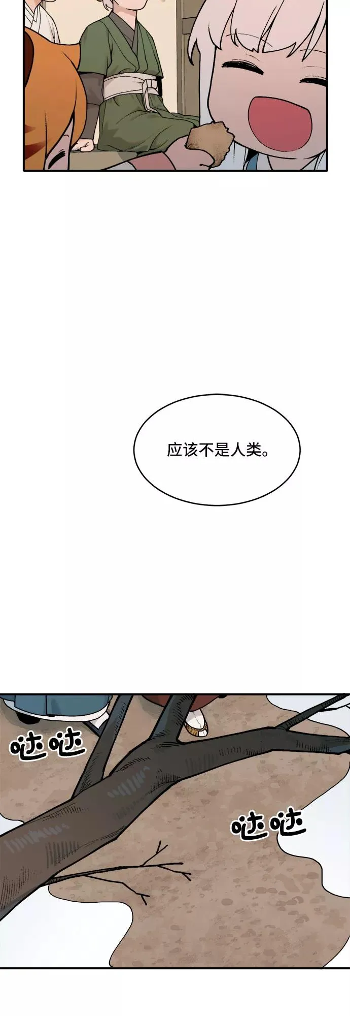 [第21话] 风筝风波（3） 第32页