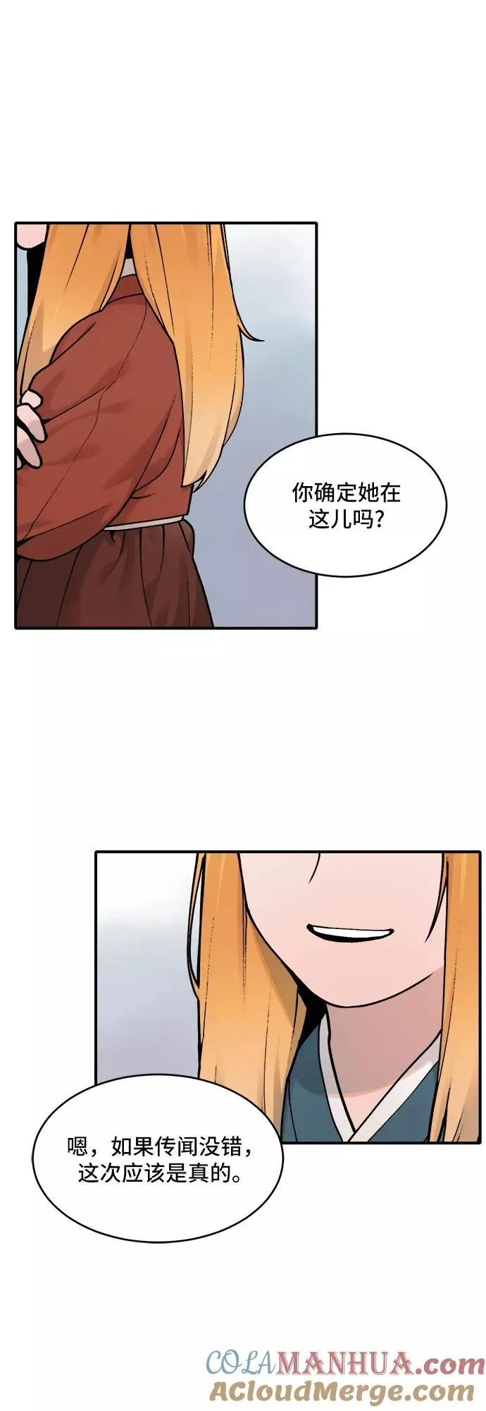 [第21话] 风筝风波（3） 第33页