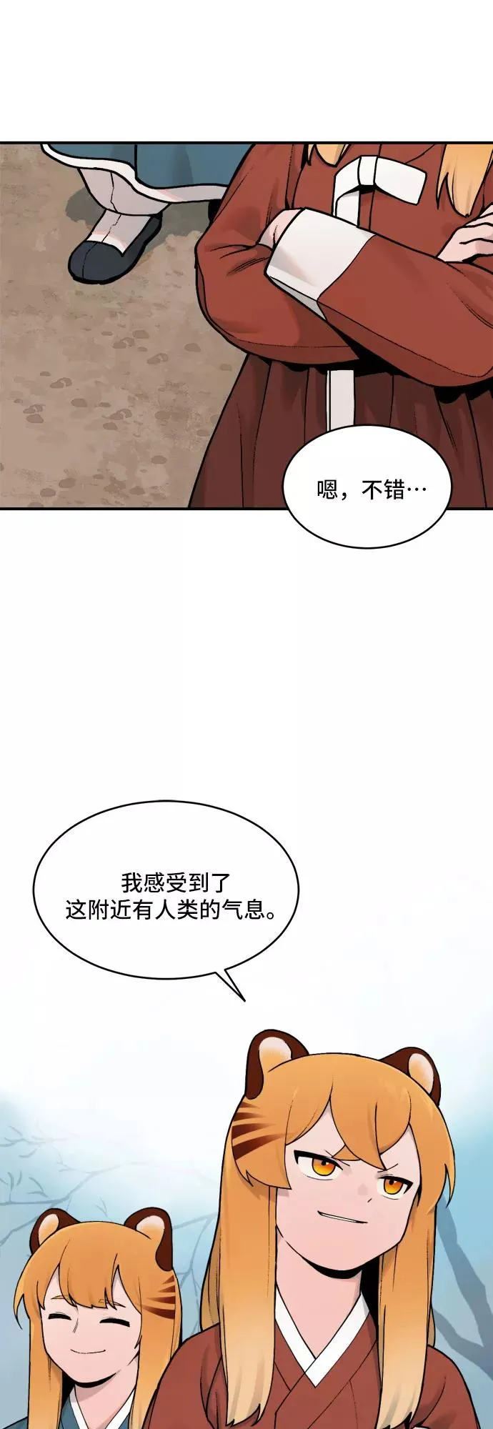 [第21话] 风筝风波（3） 第34页