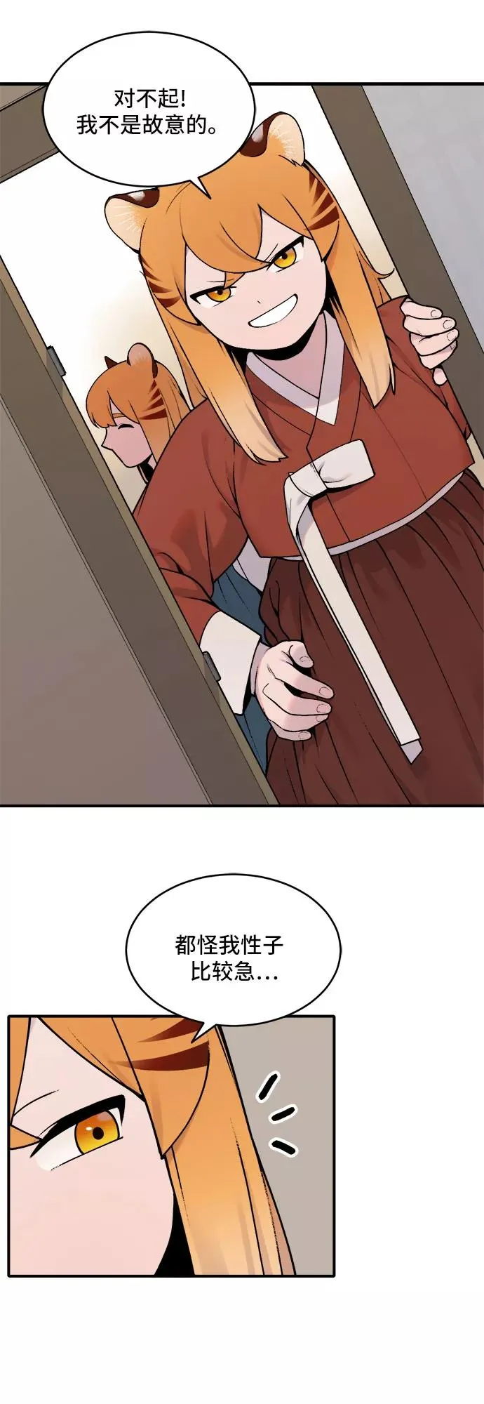 [第22话] 金兰千秀（1） 第10页