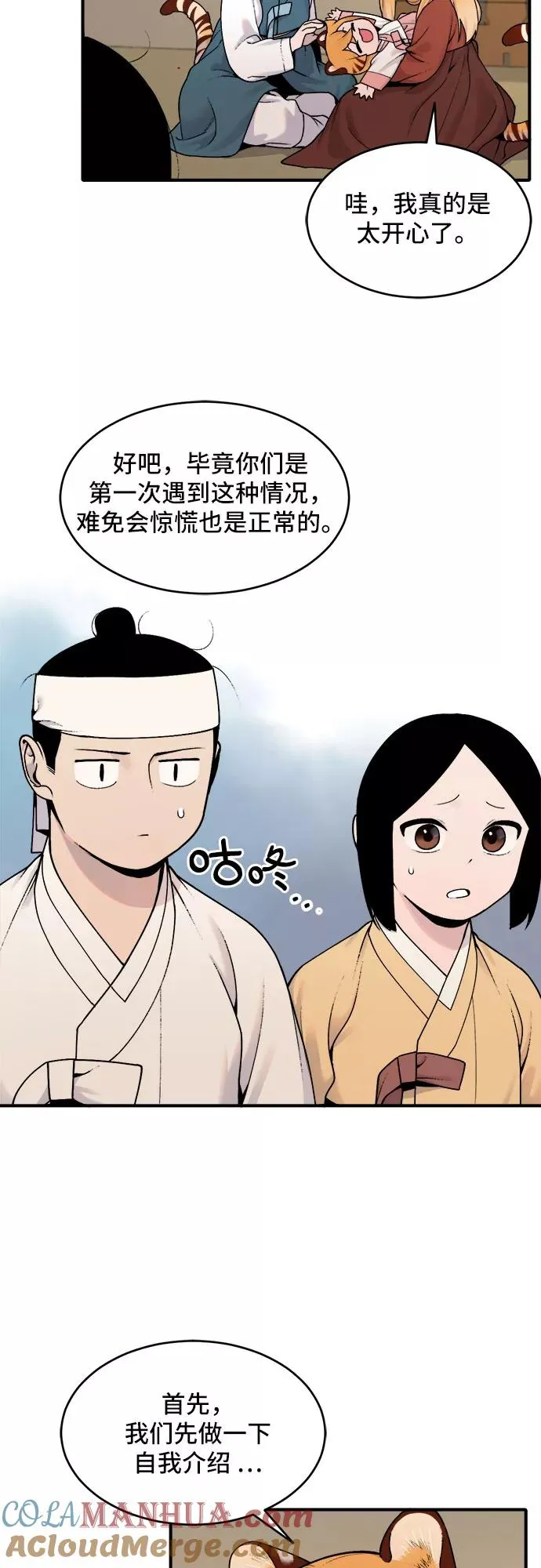 [第22话] 金兰千秀（1） 第15页